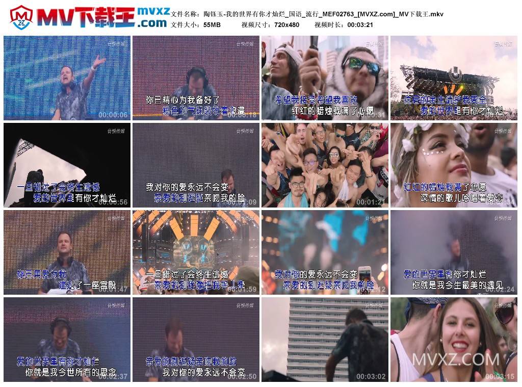 陶钰玉-我的世界有你才灿烂_国语_流行_MEF02763